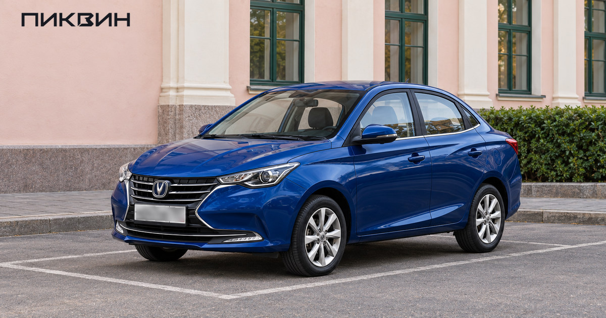 Российский седан Changan Alsvin на спокойной городской парковке.