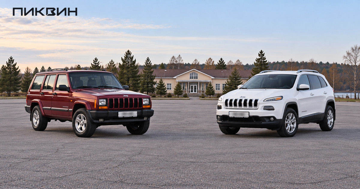 Jeep Cherokee XJ конца 1990-х и ранний Cherokee KL с раздельной оптикой рядом.