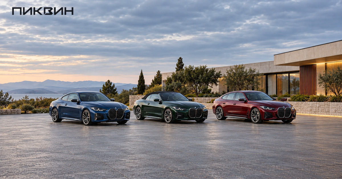 BMW 4 серии: купе G22, кабриолет G23 с закрытой мягкой крышей и пятидверный Gran Coupe G26 рядом.