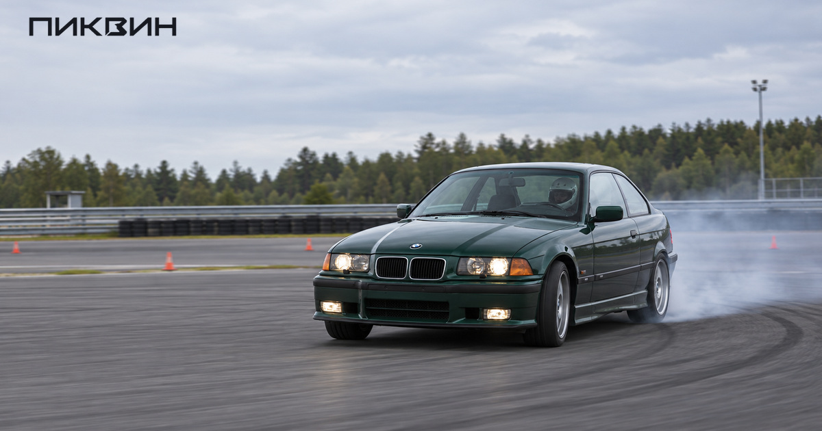 BMW E36 купе на закрытой тренировочной площадке для дрифта; водитель в шлеме.