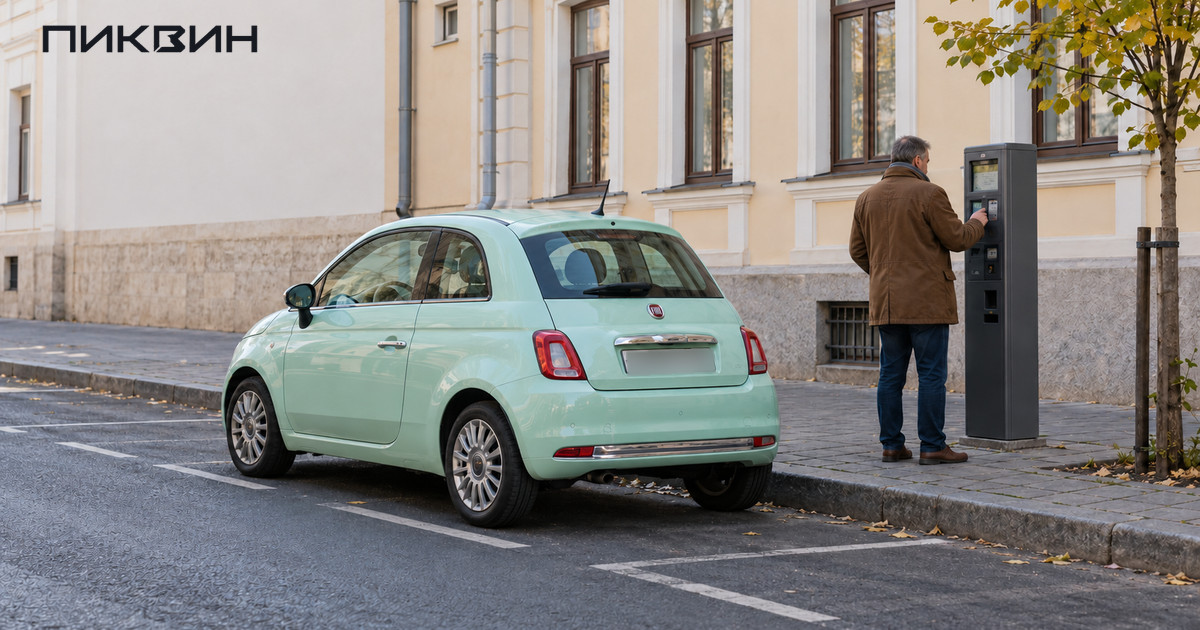 Водитель пользуется паркоматом рядом с припаркованным мятным Fiat 500.