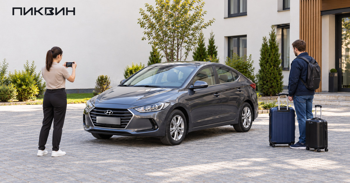 Сотрудница фотографирует серую Hyundai Elantra перед арендой, клиент стоит рядом с двумя чемоданами.