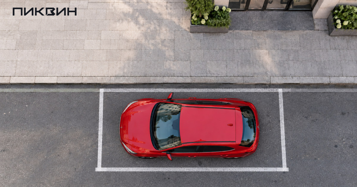 Автомобиль в размеченном уличном парковочном месте, вид сверху