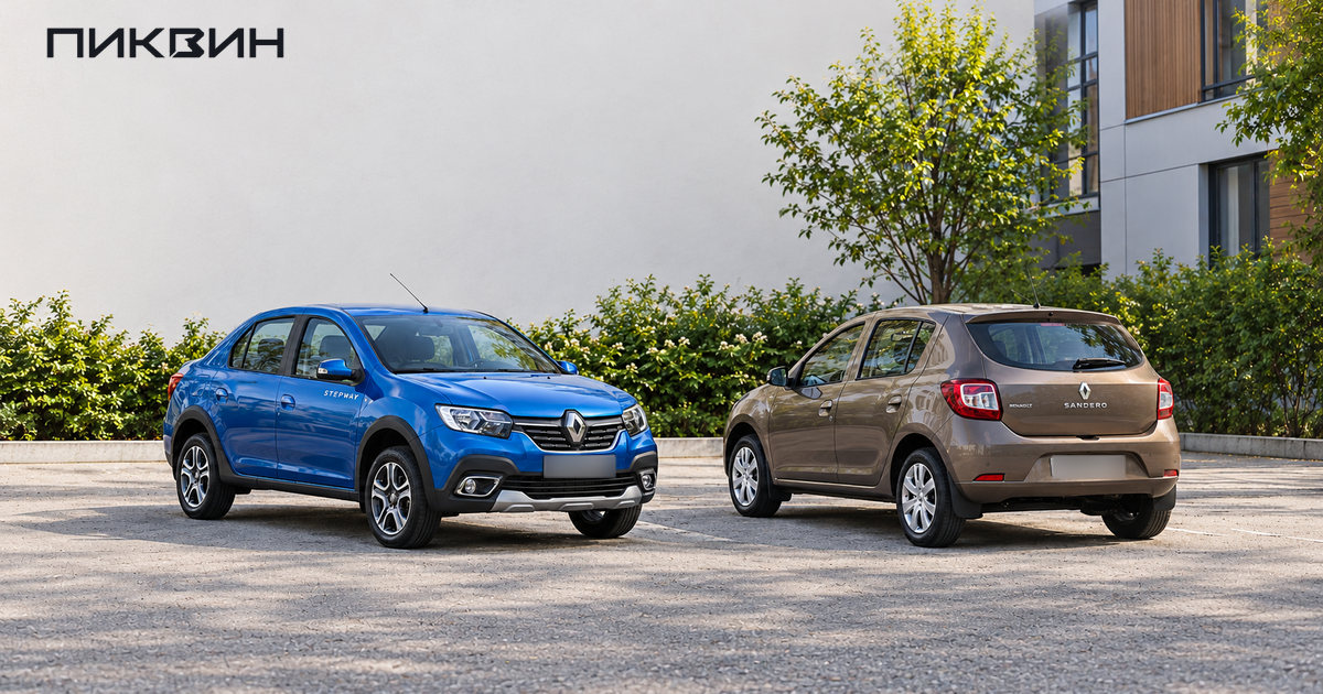 Седан Renault Logan Stepway и хэтчбек Sandero второго поколения рядом