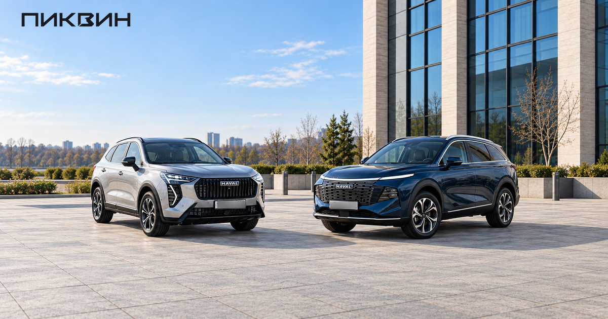 Haval Jolion 2026 и F7 второго поколения рядом на площадке