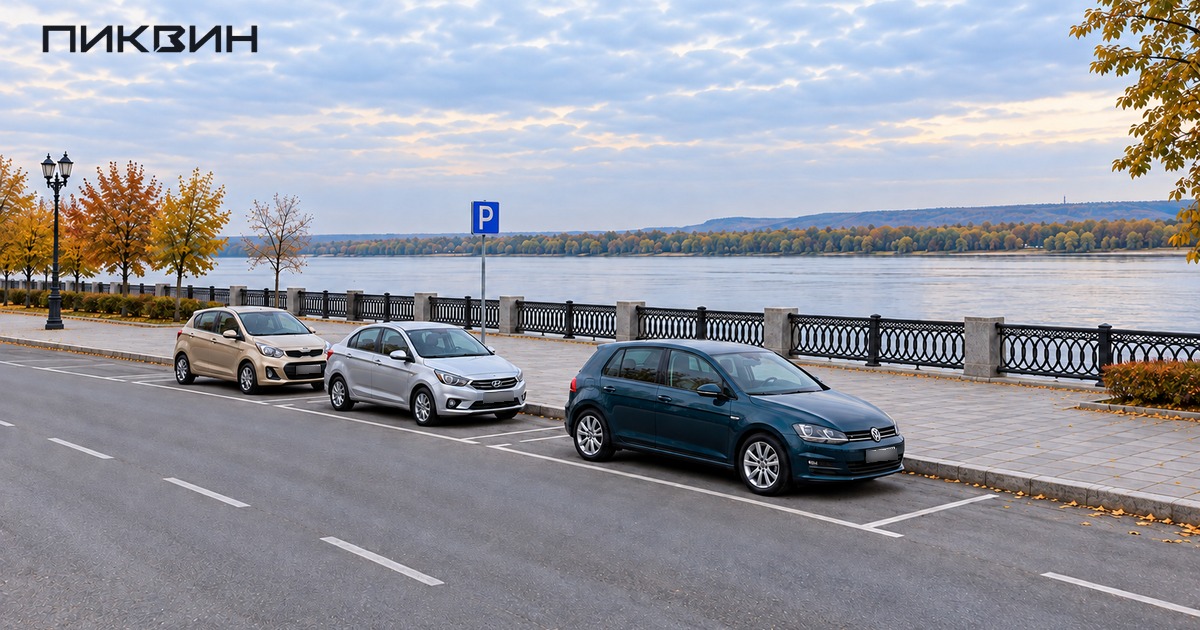 Автомобили на размеченных парковочных местах у городской набережной.