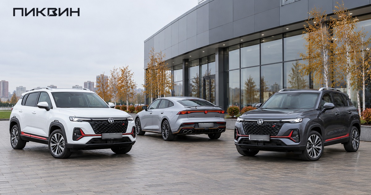 Два кроссовера Changan CS35PLUS и фастбек UNI-V на площадке автомобильного салона.