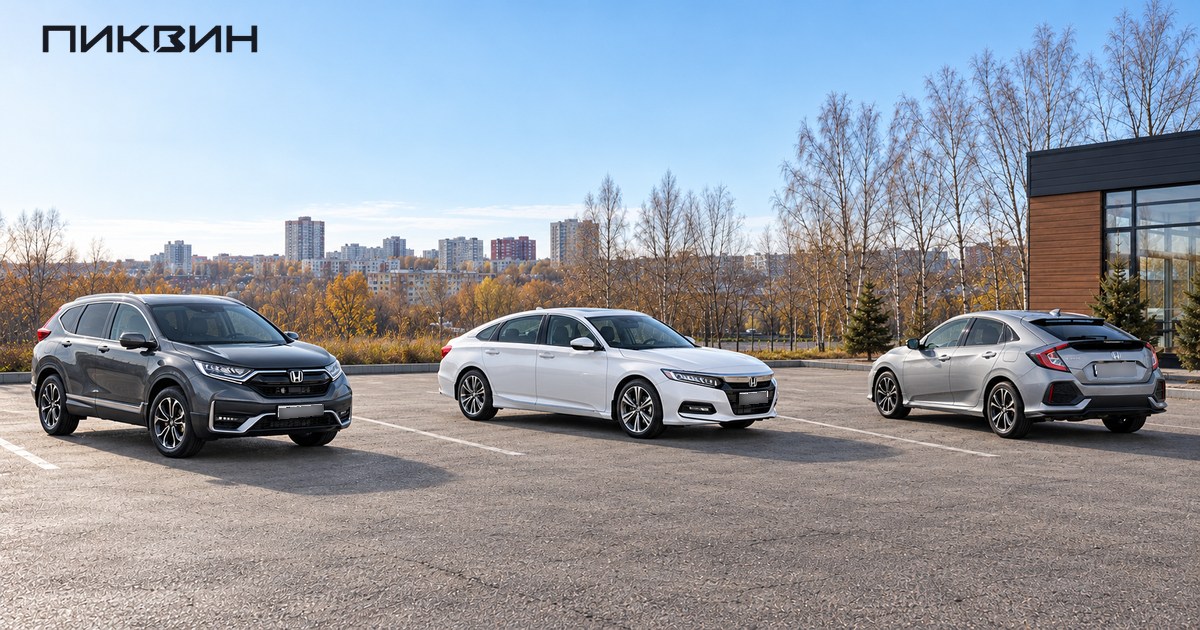 Honda CR-V, Accord и Civic в разных кузовах на открытой автомобильной площадке.