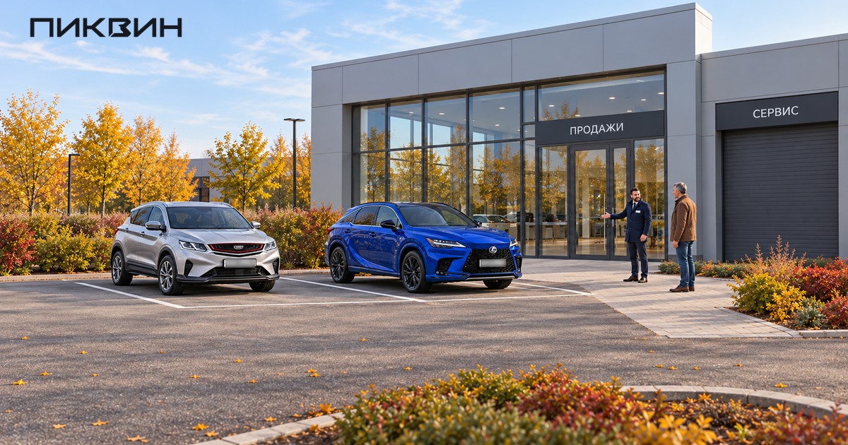 Belgee New X50 и Lexus RX у автосалона с отдельными входами продаж и сервиса.