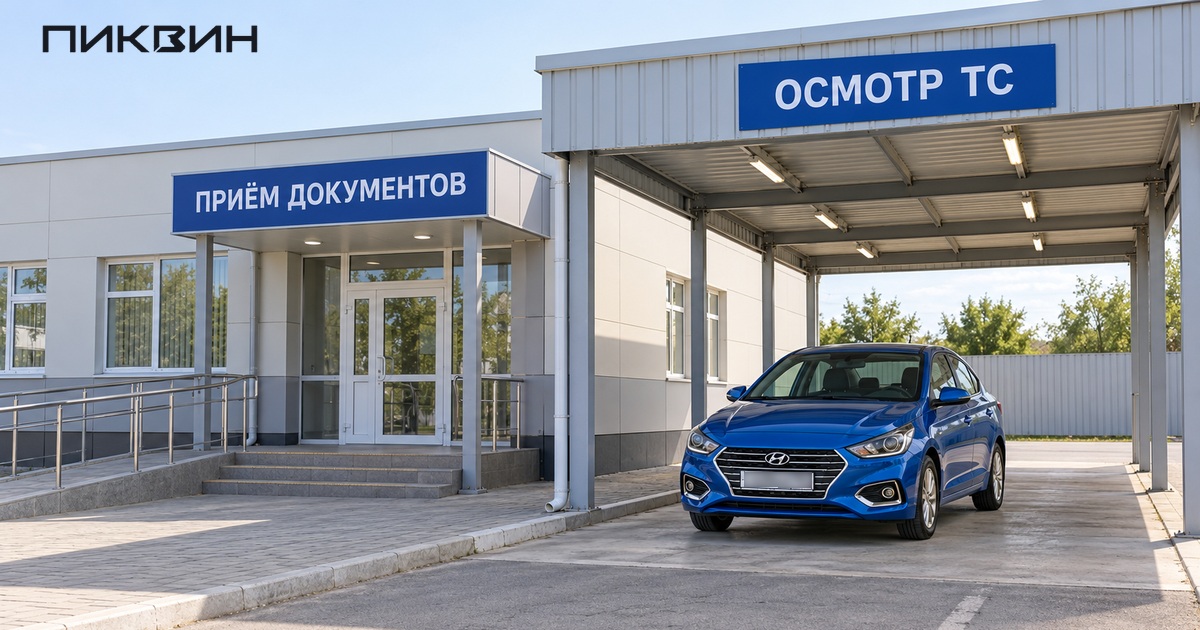 Отдельные вход приёма документов и крытая площадка осмотра автомобиля перед регистрацией.