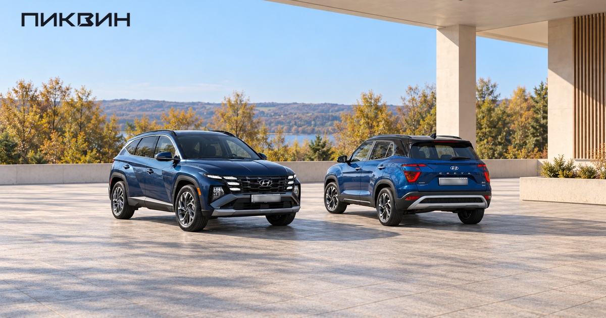 Hyundai Tucson NX4 MY2025 США и Creta II2021 с закрытыми дверями на площадке выбора.
