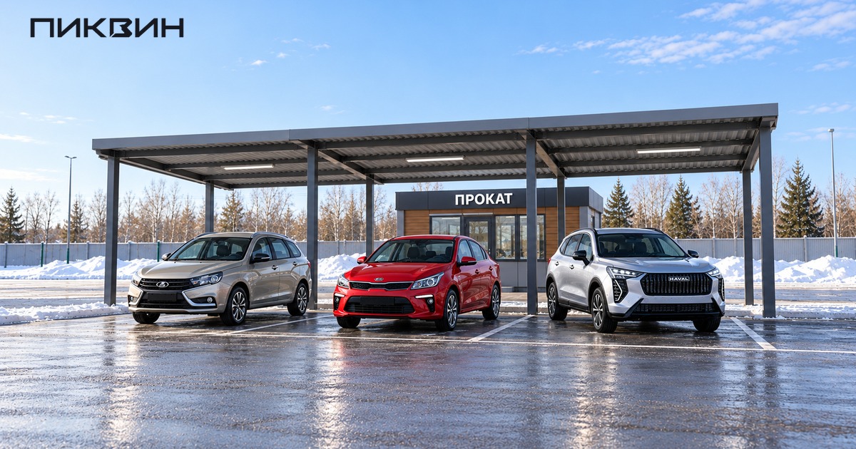 Универсал Vesta SW, седан Kia Rio и кроссовер Haval Jolion в отдельных местах проката.