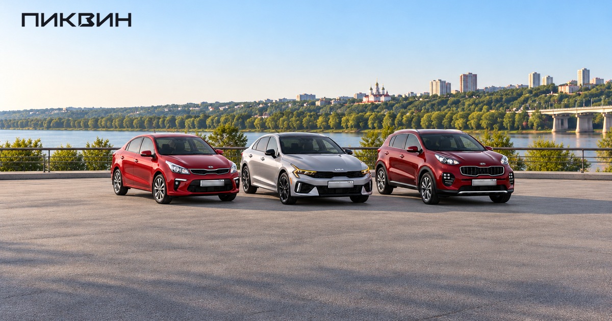 Kia Rio IV, K5 и Sportage QL на просторной площадке