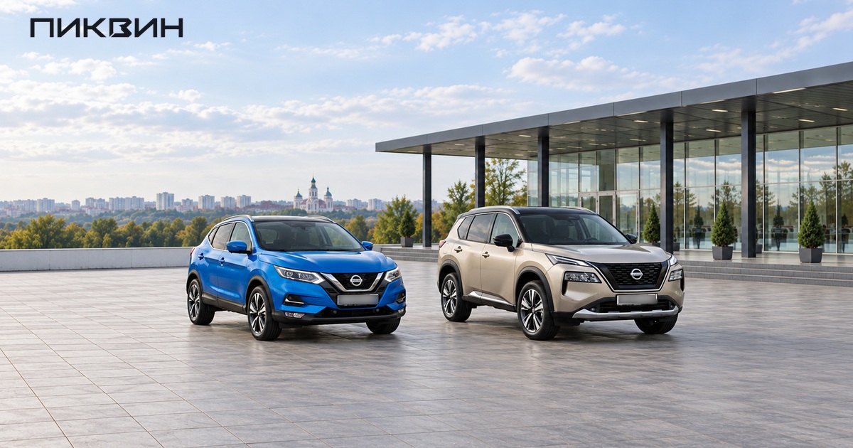 Nissan Qashqai J11 и X-Trail T33 целиком на площадке выбора