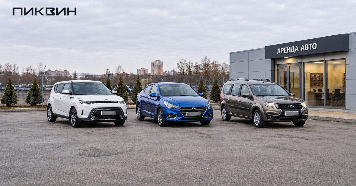 Три разных автомобиля на просторной площадке пункта проката