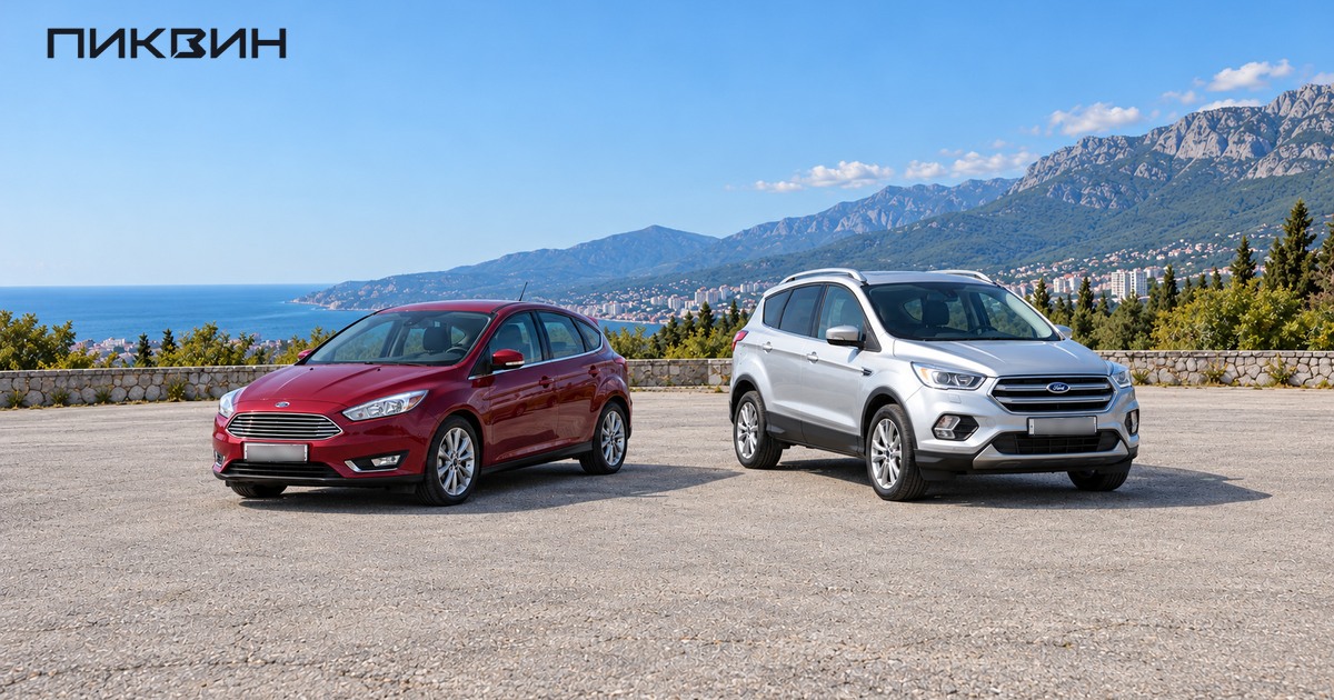 Целые Ford Focus хэтчбек и Ford Kuga в отдельных местах площадки выбора автомобилей