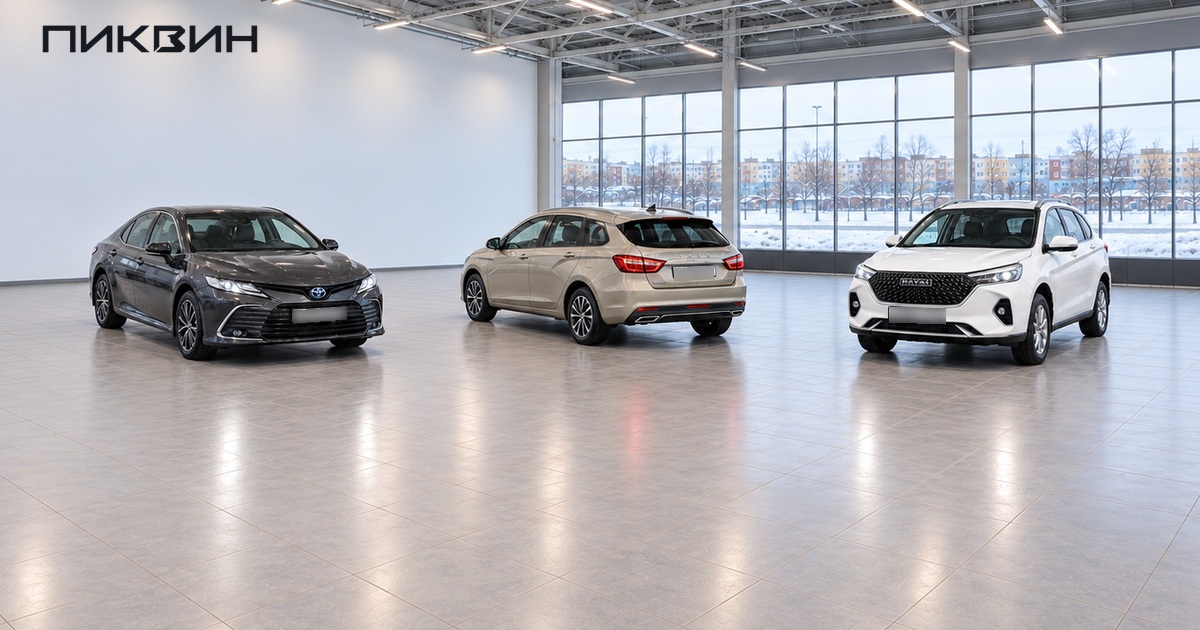 Седан Toyota Camry, кроссовер Haval M6 и универсал Vesta SW в просторном многомарочном зале.