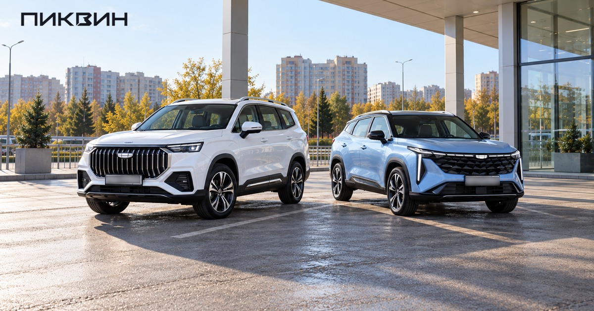Geely Okavango и Cityray целиком на площадке выбора автомобиля для семьи.