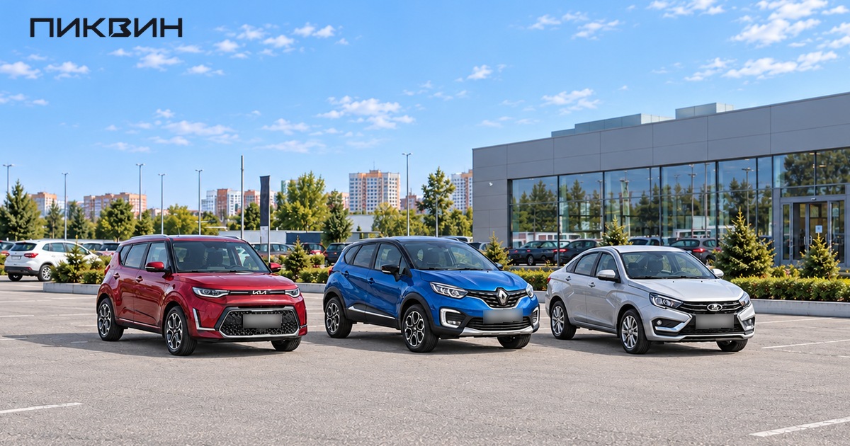 Kia Soul, Renault Kaptur и Lada Vesta на просторной площадке выбора автомобилей.