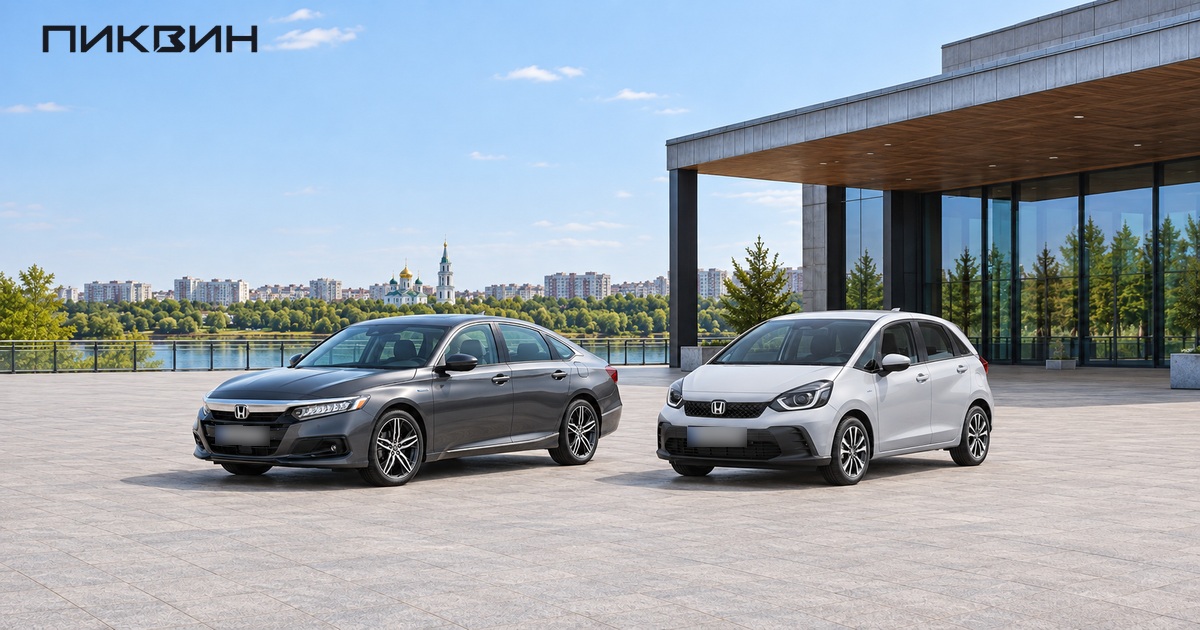Леворульные Honda Accord и европейский Honda Jazz на площадке выбора автомобилей.
