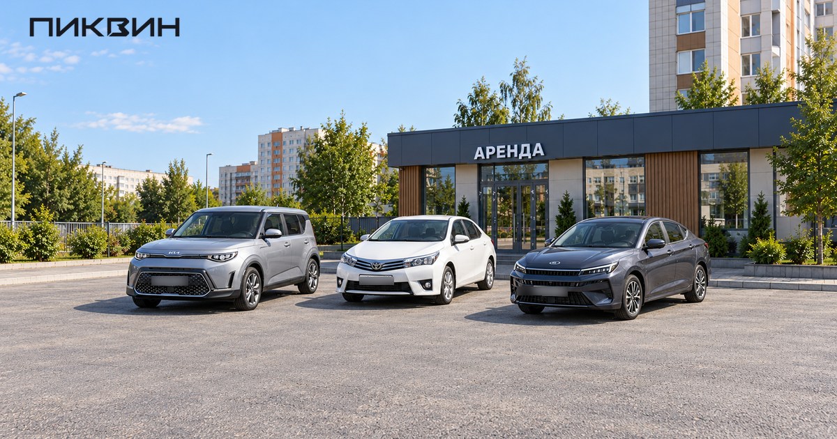 Три разных автомобиля на площадке аренды у офиса выдачи.
