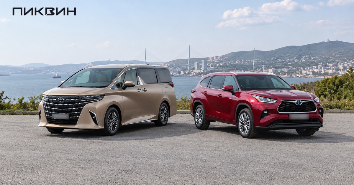 Toyota Alphard и Highlander на площадке выбора семейных автомобилей.