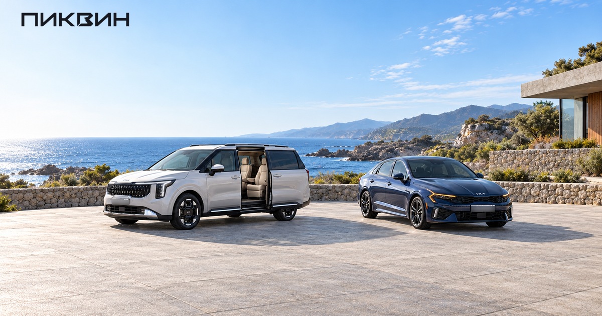 Kia Carnival с открытой сдвижной дверью рядом с седаном Kia K5.