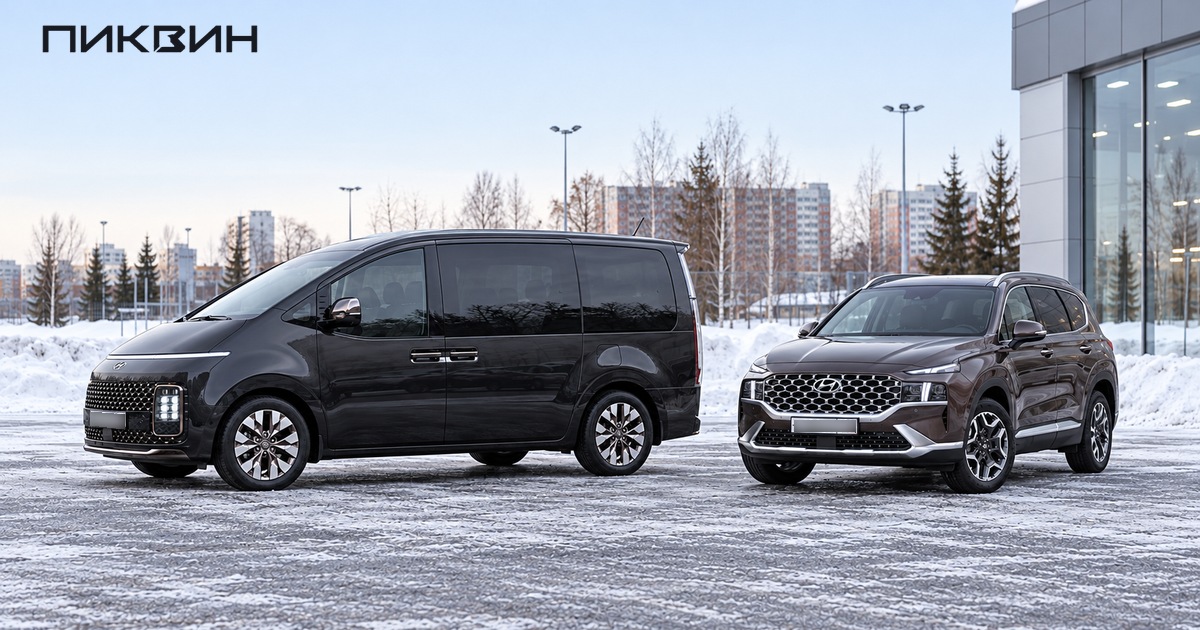 Hyundai Staria с закрытой левой сдвижной дверью и Hyundai Santa Fe на площадке выбора.