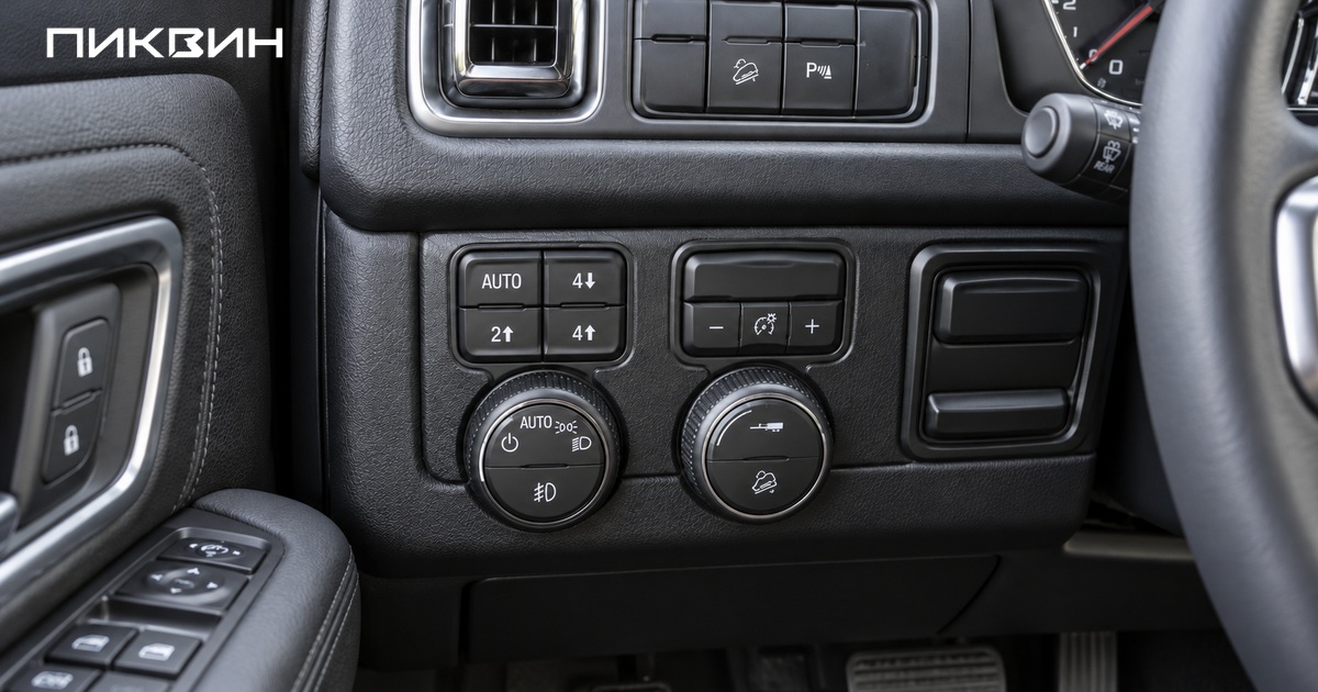 Кнопки управления двухступенчатой раздаточной коробкой Chevrolet Tahoe.