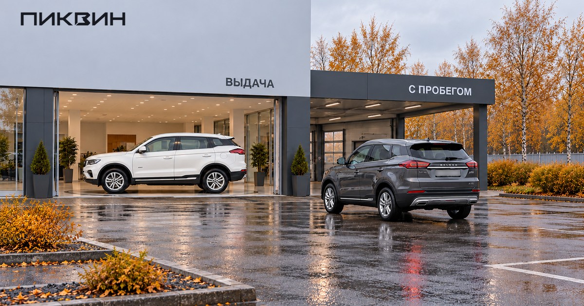 Новый и подержанный Belgee X70 Active в отдельных зонах автомобильного центра.
