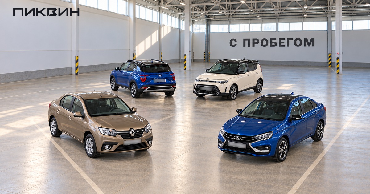 Разные автомобили с пробегом на просторной крытой площадке выбора.