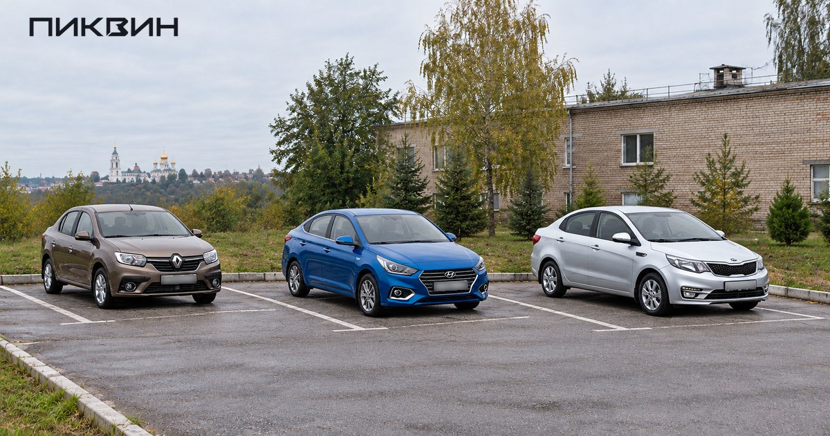 Hyundai Solaris, Kia Rio и Renault Logan на трёх отдельных местах площадки подержанных автомобилей.