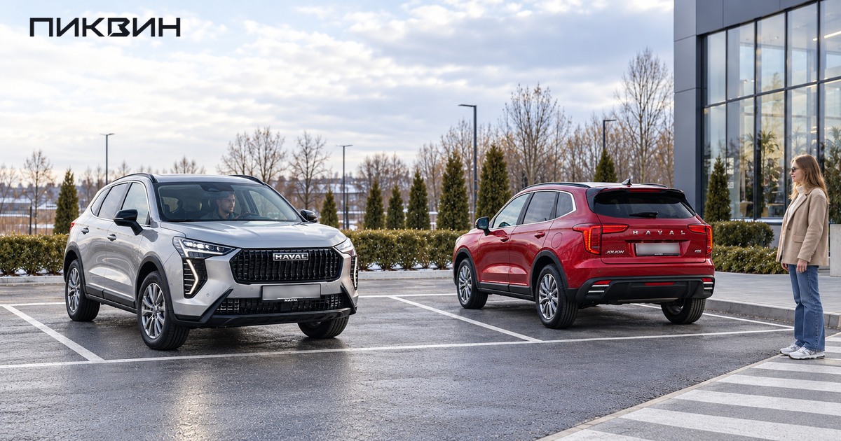 Два российских Haval Jolion перед семейной примеркой на площадке пробных поездок.