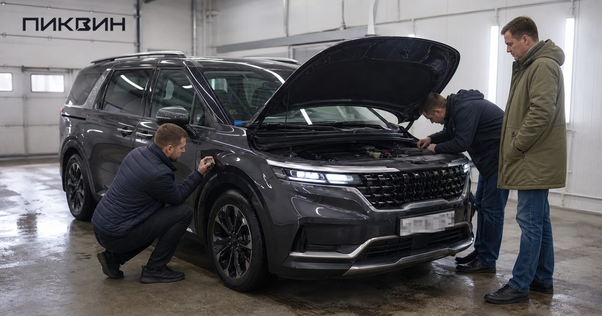 Как проверить Kia Carnival из Кореи перед покупкой
