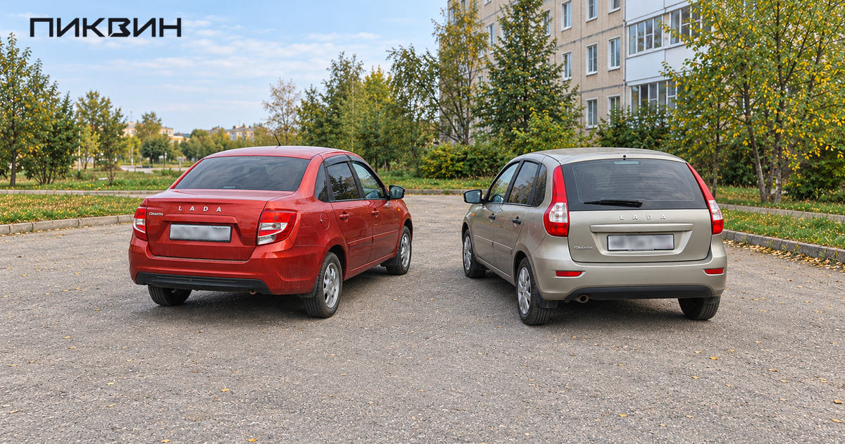 Красный седан Lada Granta и бежевый хэтчбек рядом, вид сзади.