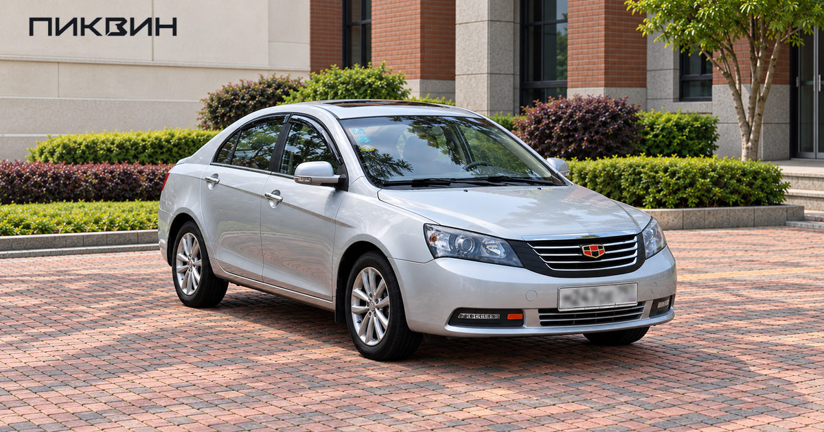 Серебристый Geely Emgrand EC7 раннего выпуска на открытой площадке.