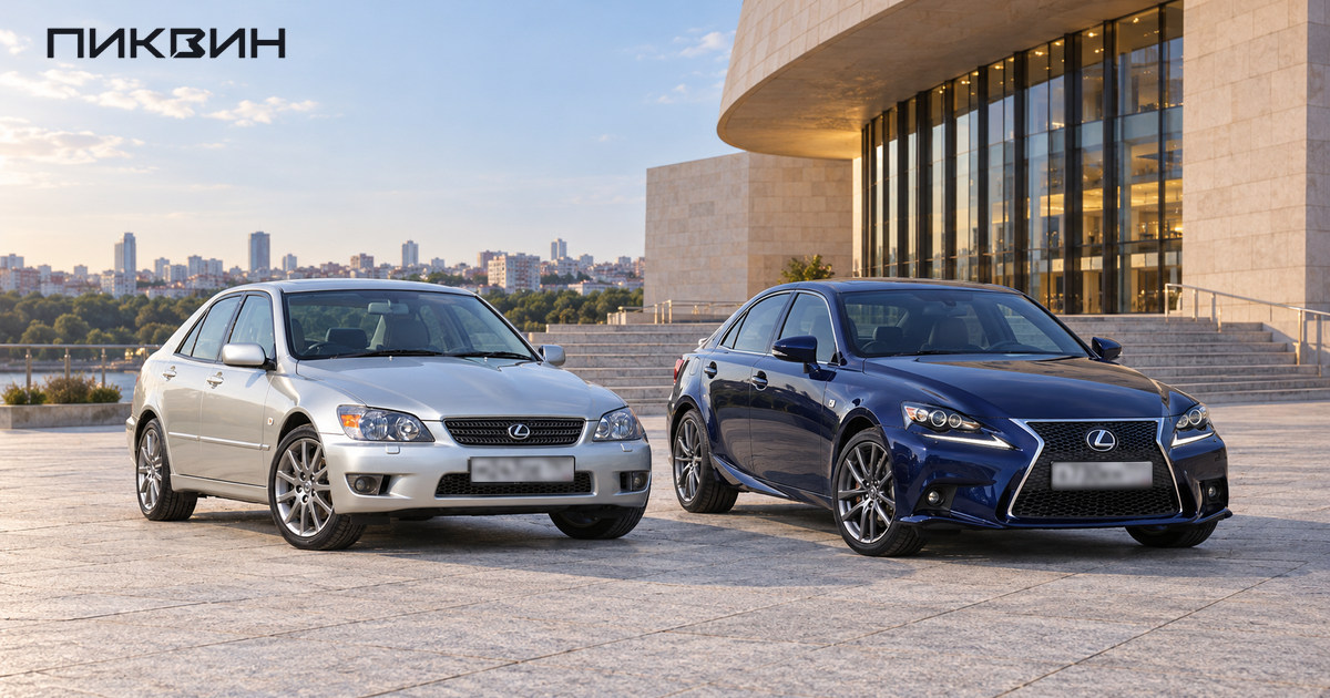Серебристый Lexus IS первого поколения и синий IS третьего поколения стоят рядом на просторной площадке у филармонии.