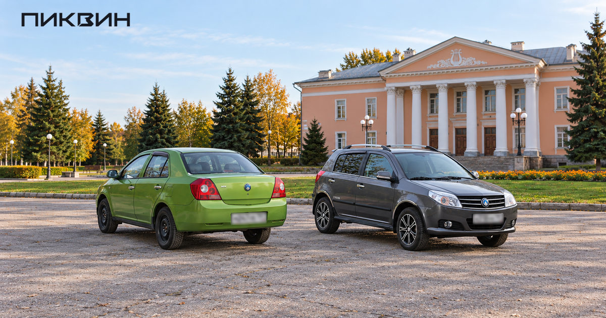 Зелёный седан Geely MK и серый хэтчбек MK Cross стоят рядом на площадке у культурного центра.