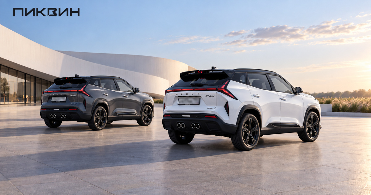 Два Geely Cityray Sport на площадке перед городским выставочным павильоном