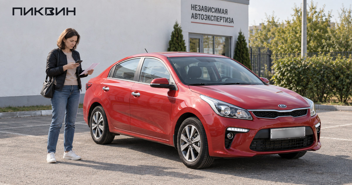 Покупательница сравнивает объявление и заметки об осмотре красного Kia Rio.