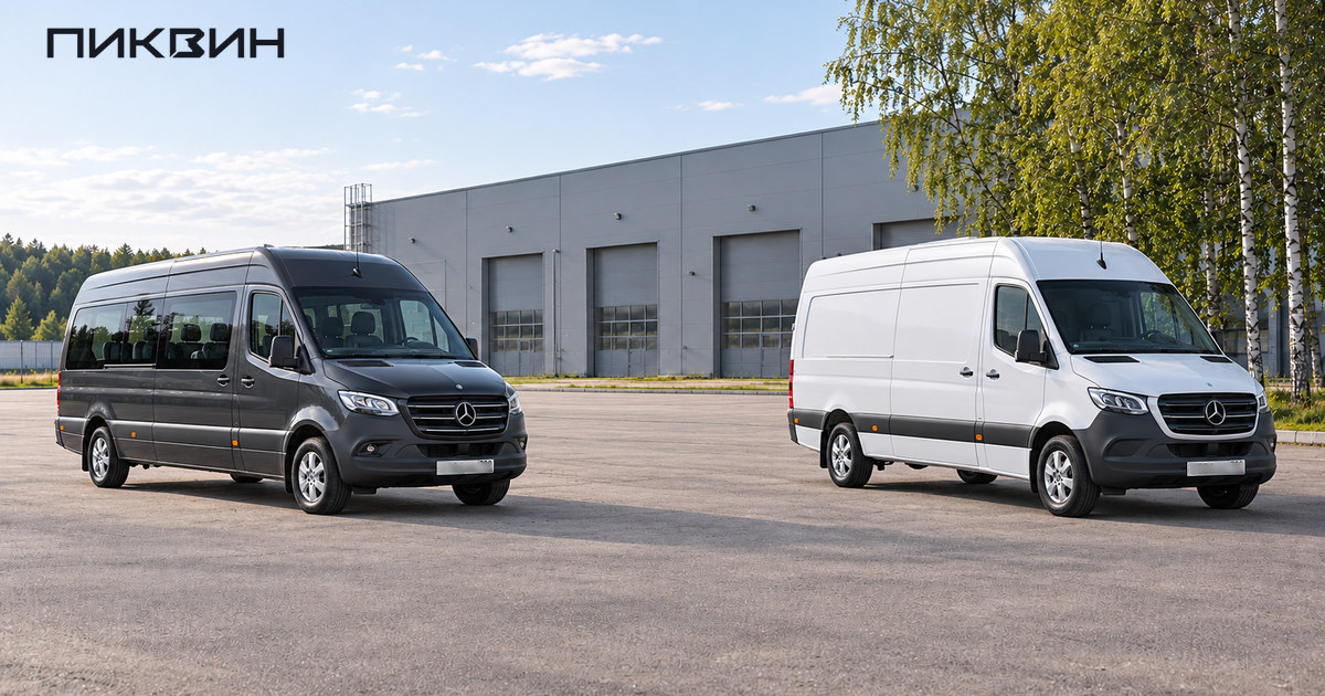 Пассажирский Mercedes-Benz Sprinter и грузовой фургон стоят рядом для сравнения рабочих конфигураций.