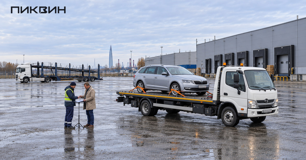 На терминале водитель и получатель оформляют передачу автомобиля, закреплённого на эвакуаторе.