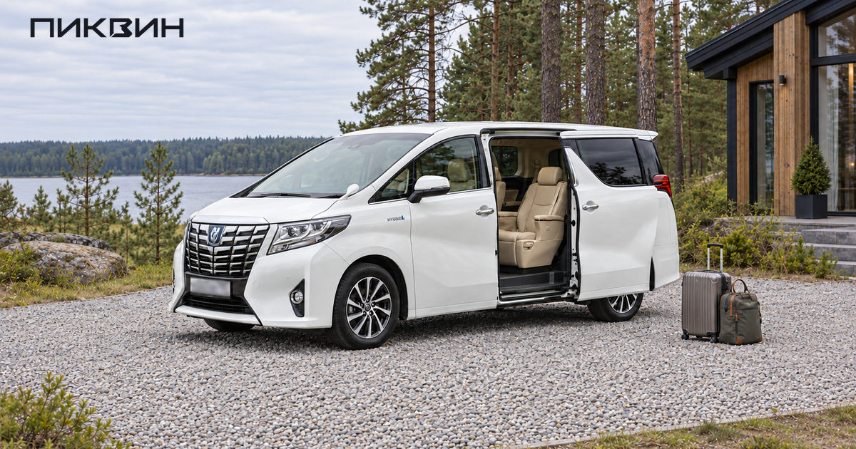 Белая Toyota Alphard с открытой сдвижной дверью, бежевым пассажирским креслом и дорожными сумками.