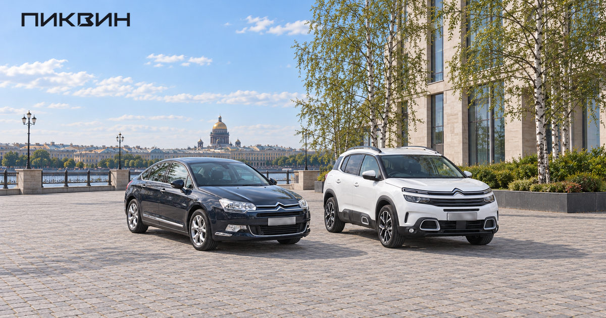 Тёмно-синий седан Citroën C5 и белый кроссовер C5 Aircross стоят рядом.