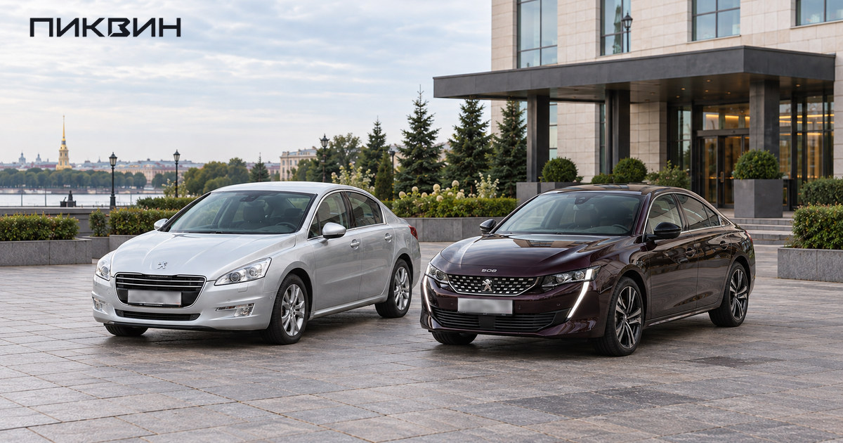 Серебристый Peugeot 508 первого поколения и бордовый 508 второго поколения рядом.
