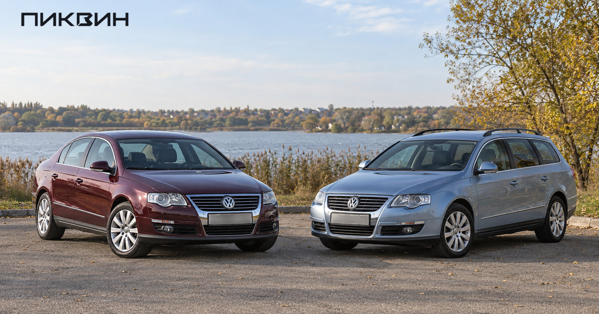 Volkswagen Passat B6 в кузовах седан и универсал стоят рядом у озера.