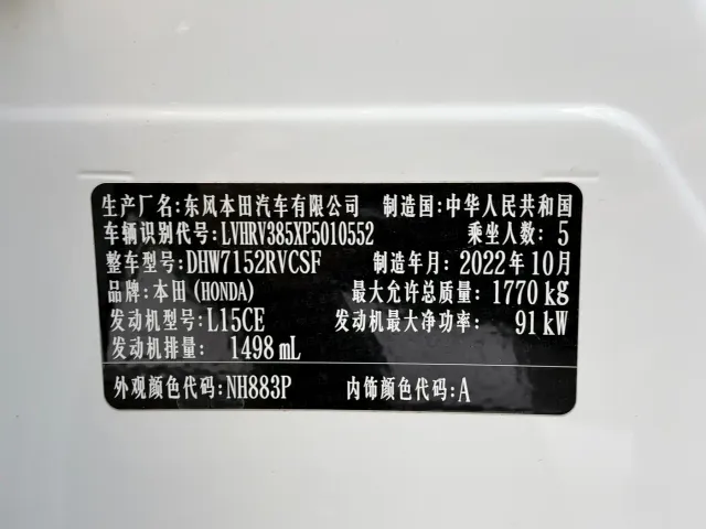 Honda XR-V — Фото автомобиля 17