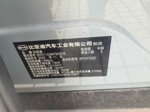 BYD Qin L — Фото автомобиля 11