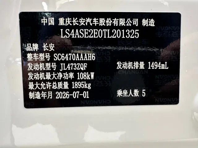 Changan UNI-Z — Фото автомобиля 23