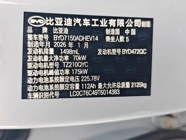BYD Seal 06 — Фото автомобиля 7
